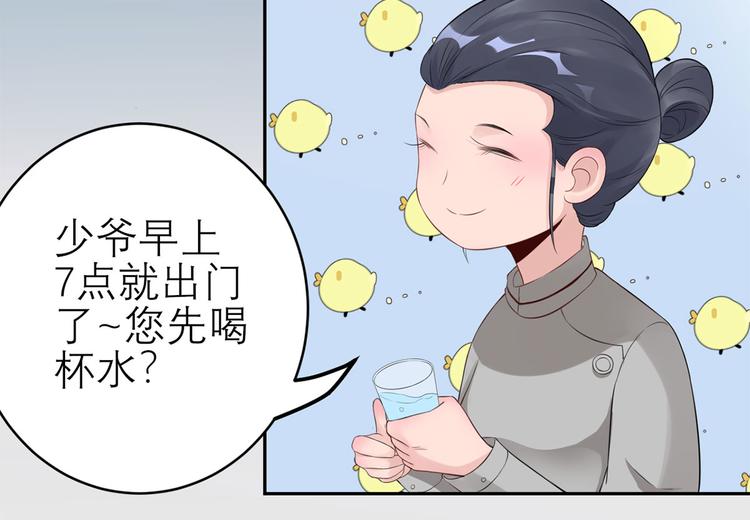 第52话  怎么是你！30