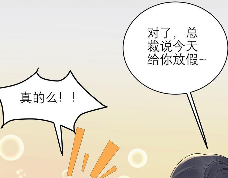 第52话  怎么是你！31