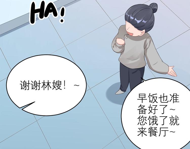 第52话  怎么是你！34