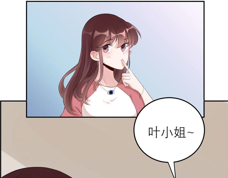 第52话  怎么是你！43