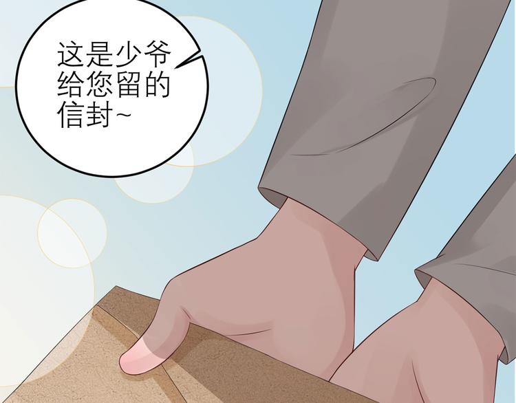 第52话  怎么是你！46