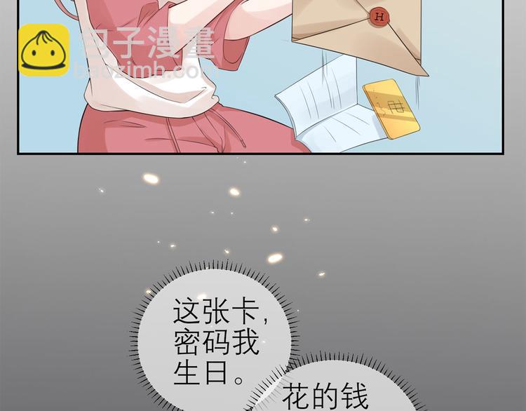 第52话  怎么是你！53
