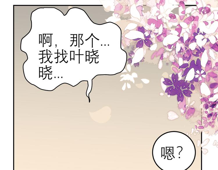 第52话  怎么是你！6