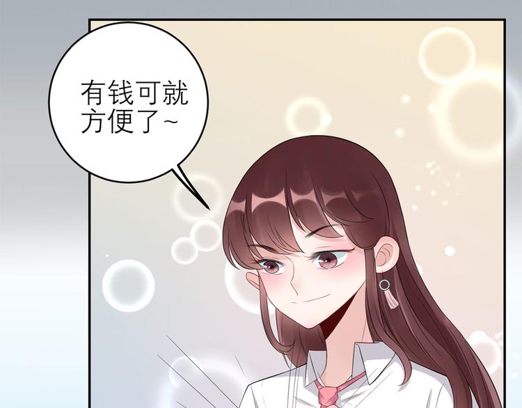 第52话  怎么是你！61
