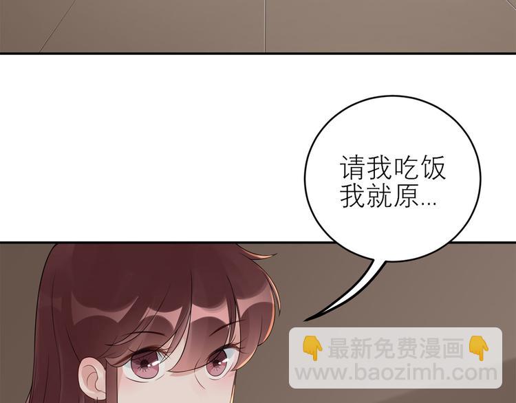 第52话  怎么是你！83