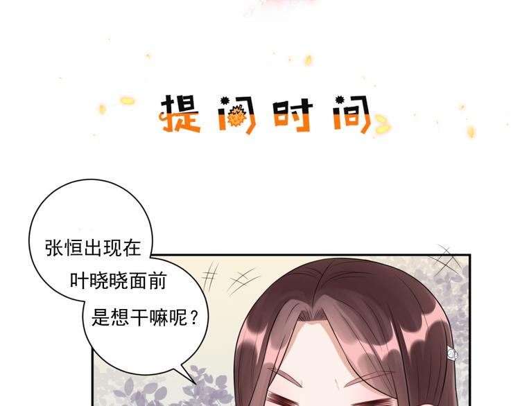 第52话  怎么是你！88