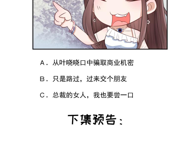 第52话  怎么是你！89