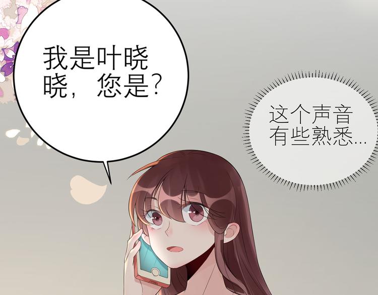 第52话  怎么是你！9