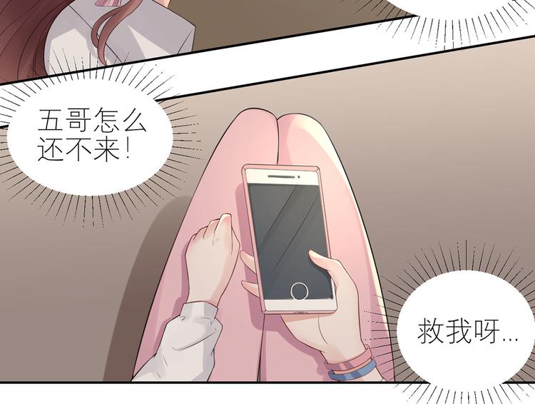 第53话  奇怪的表白14