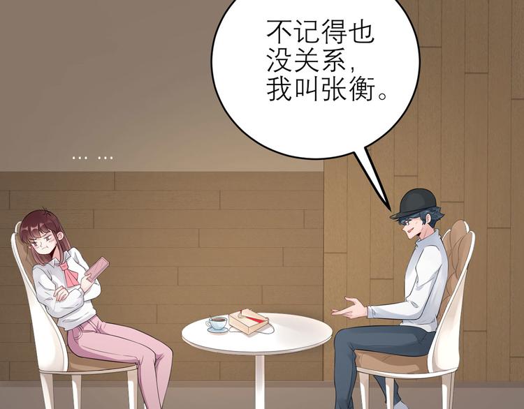 第53话  奇怪的表白17