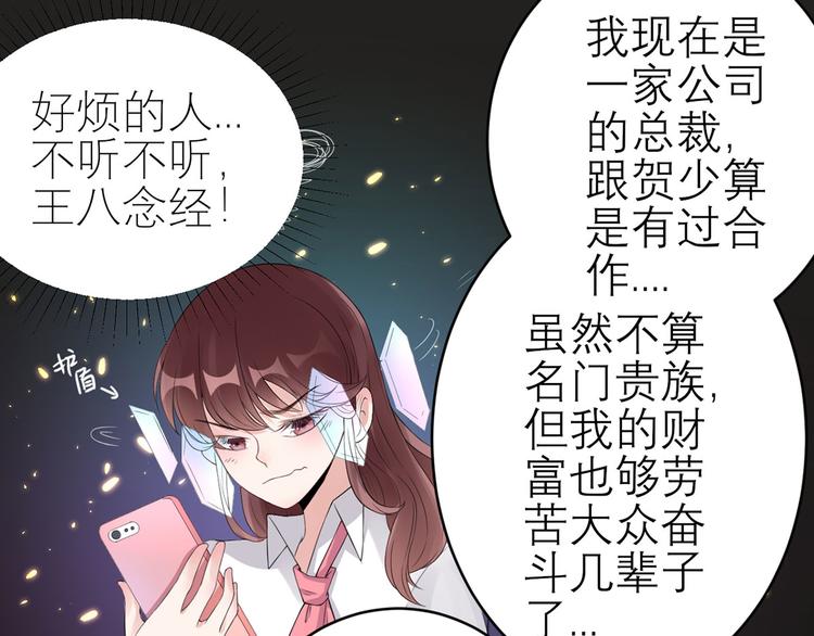 第53话  奇怪的表白19