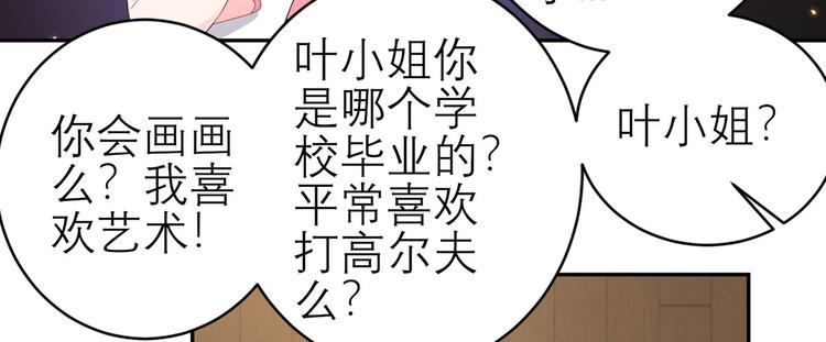 第53话  奇怪的表白20
