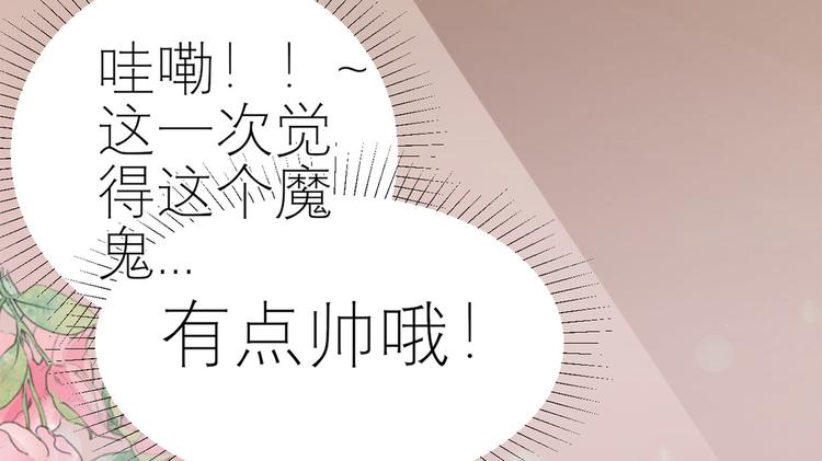 第53话  奇怪的表白68