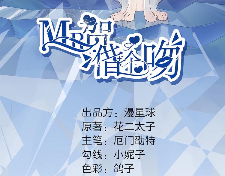 第53话  奇怪的表白8