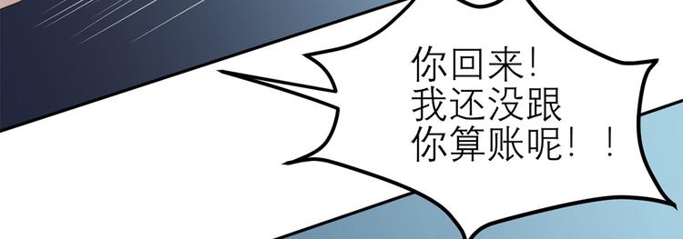 第53话  奇怪的表白84