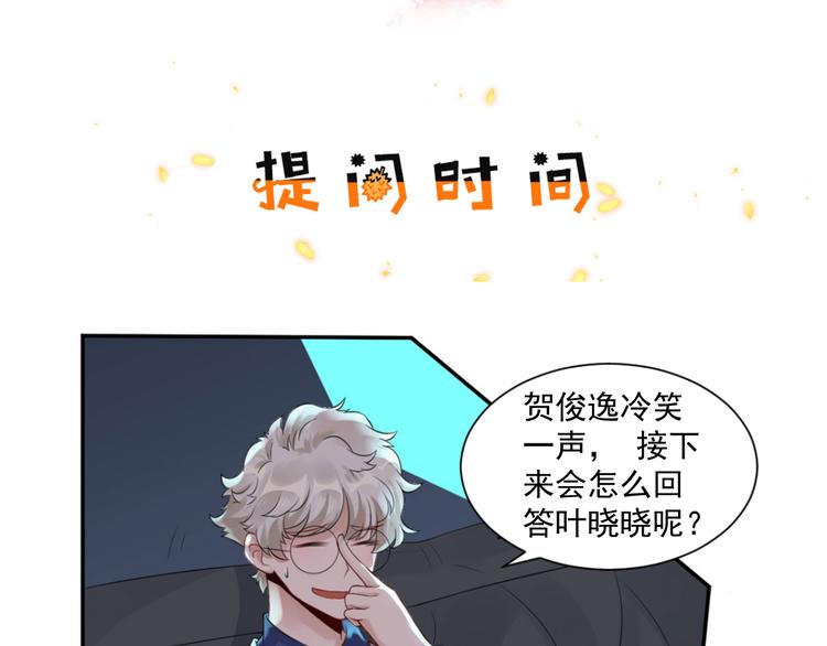 第55话  领导的决定101