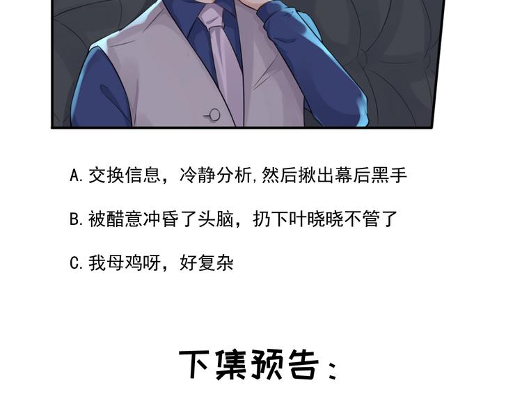 第55话  领导的决定102