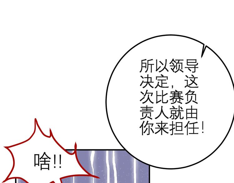 第55话  领导的决定15
