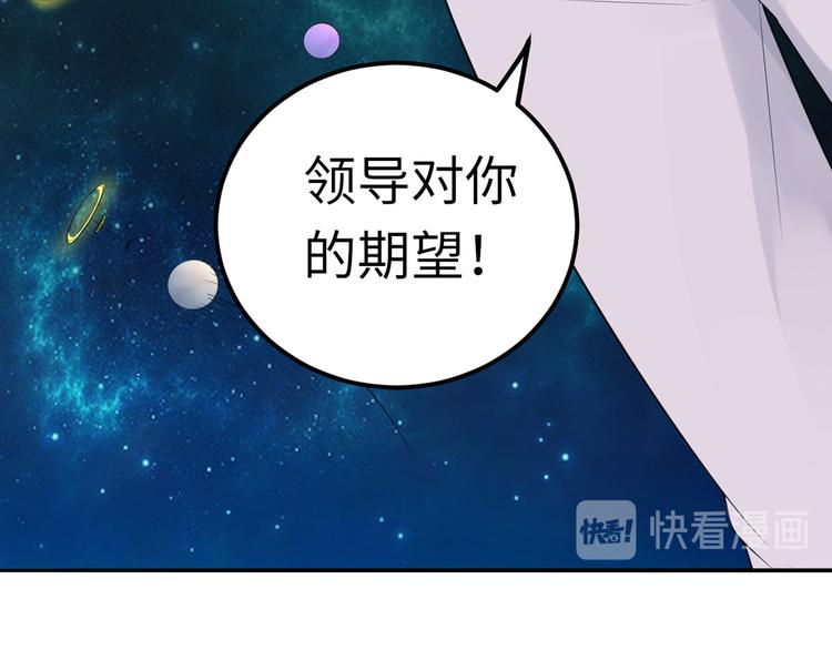 第55话  领导的决定25