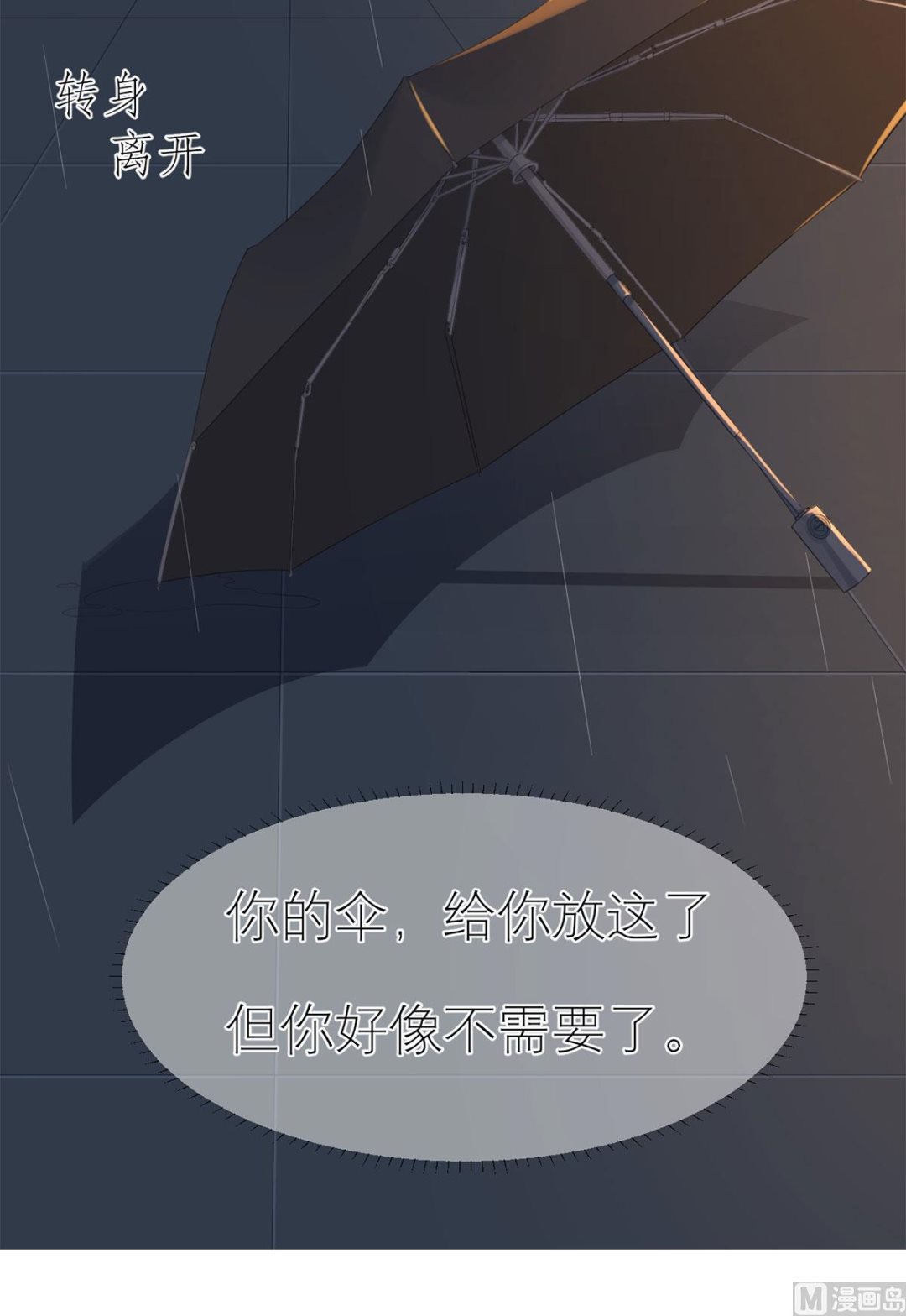 第五十九话  你是个好人15
