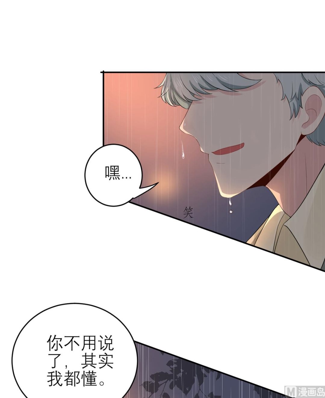 第五十九话  你是个好人20