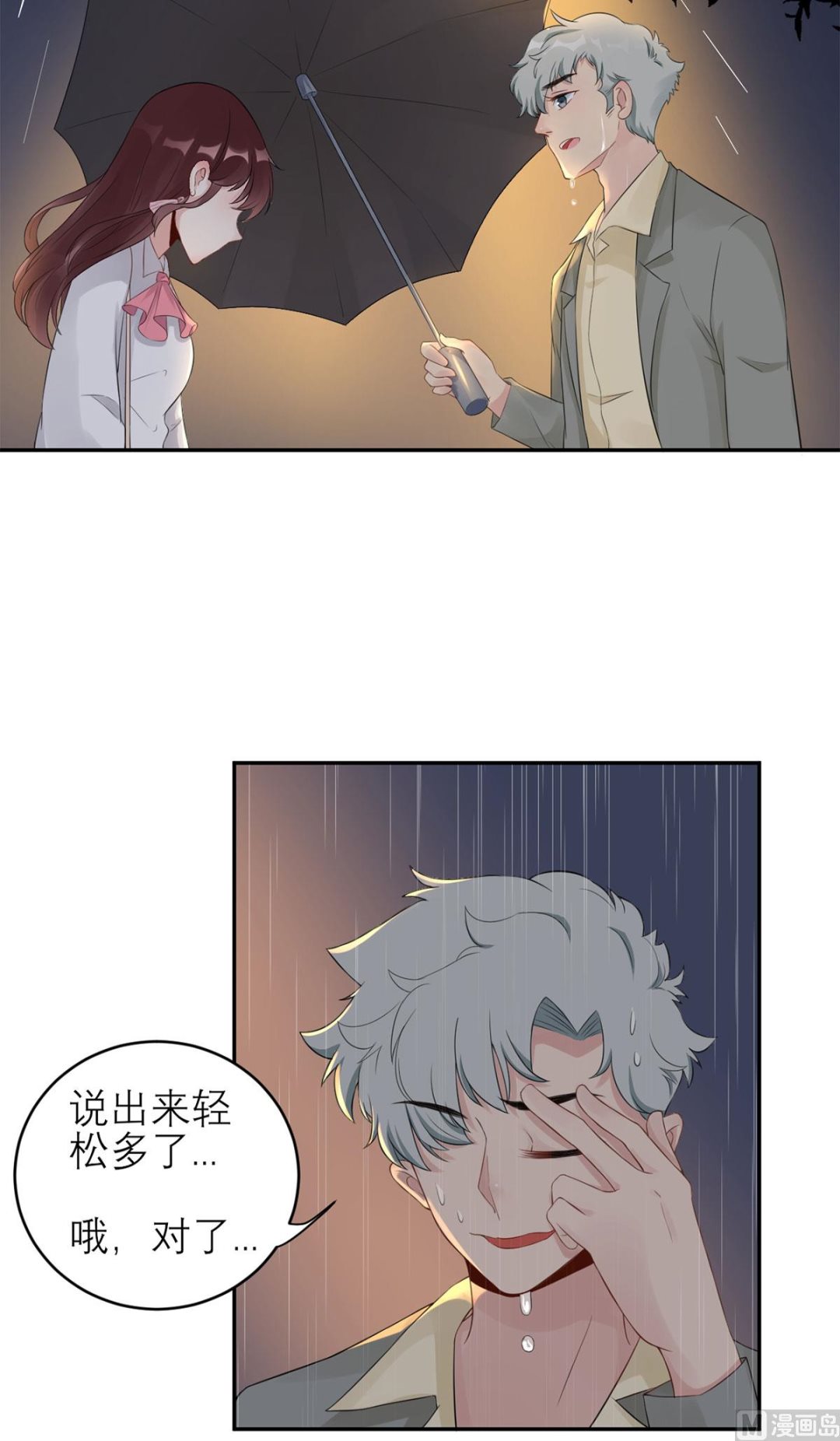 第五十九话  你是个好人28