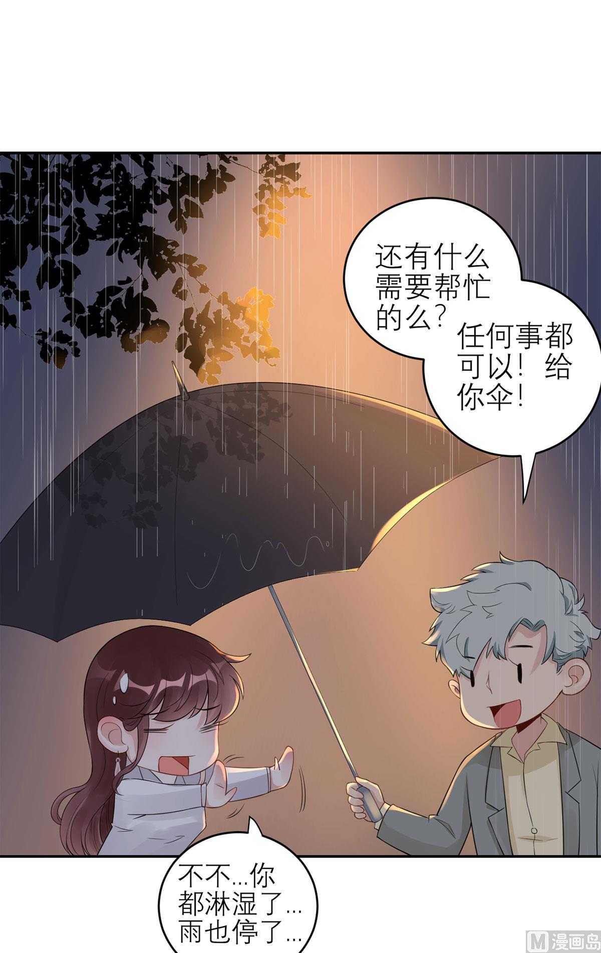 第五十九话  你是个好人29