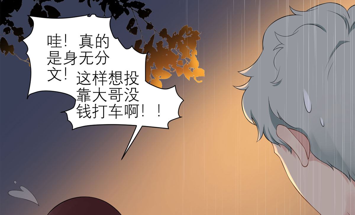 第五十九话  你是个好人32