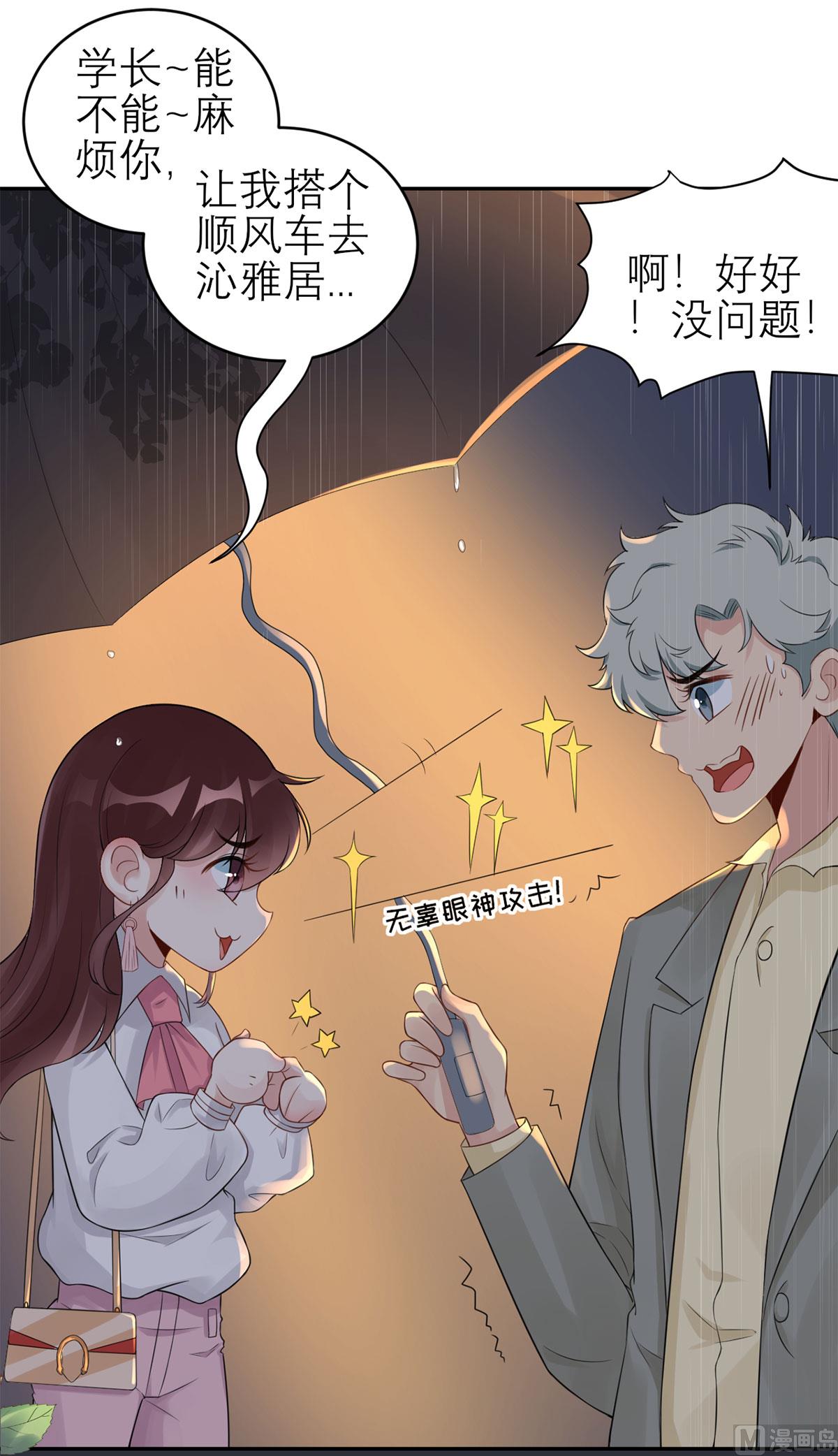 第五十九话  你是个好人35