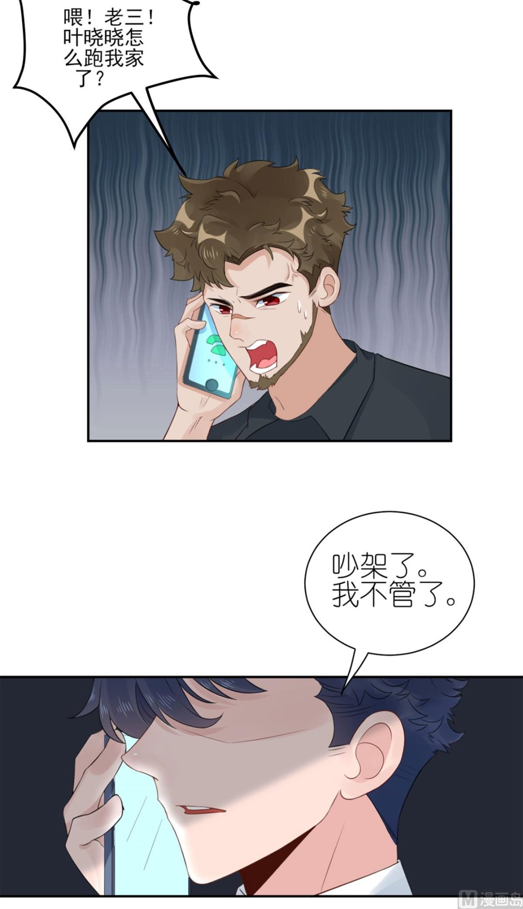 第五十九话  你是个好人42