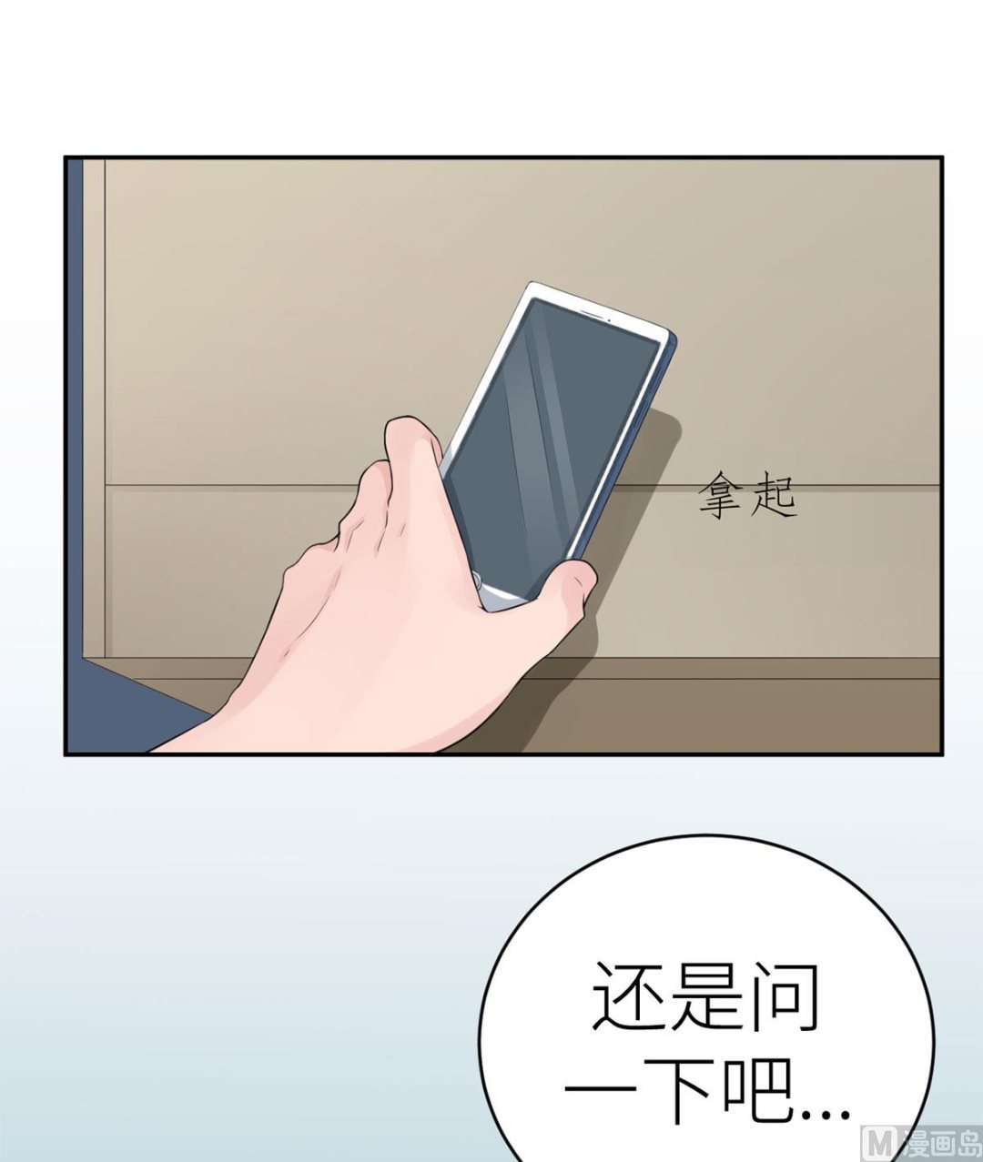 第六十二话  她出事了1