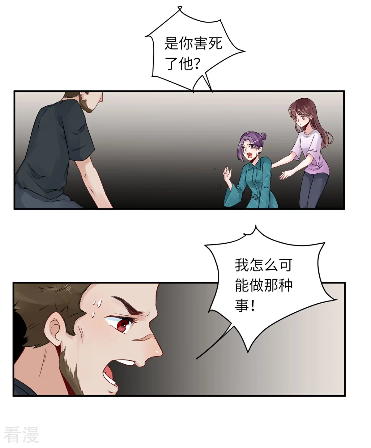 第71话 我不配10