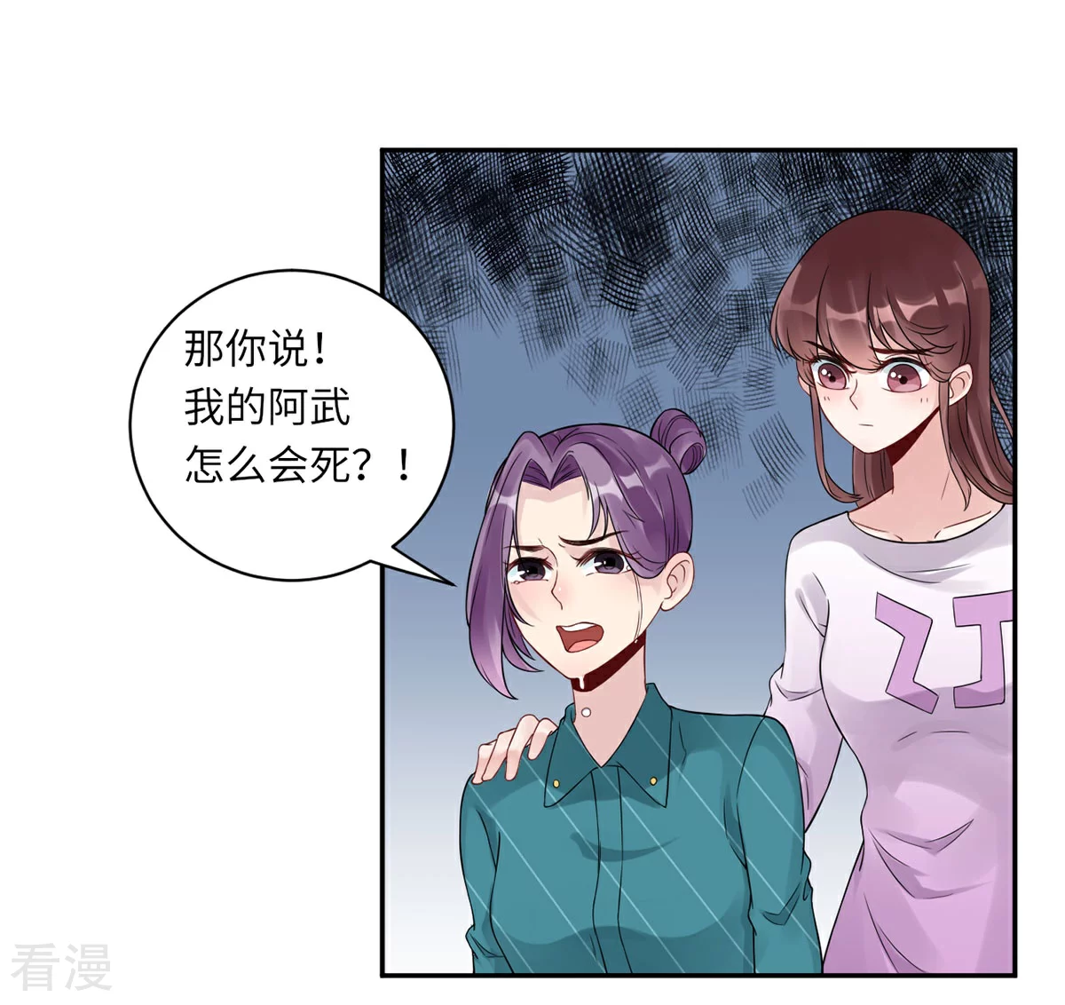第71话 我不配11