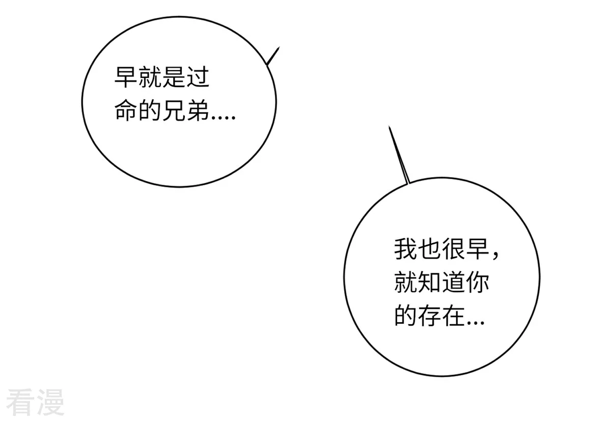 第71话 我不配14