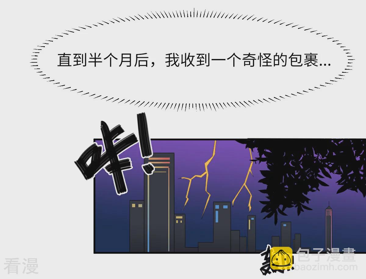 第71话 我不配16