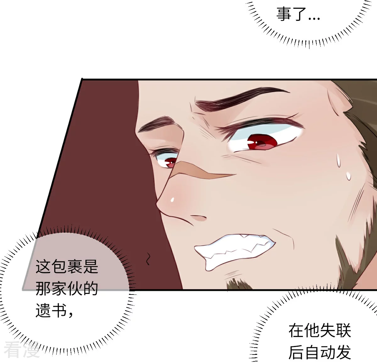 第71话 我不配18