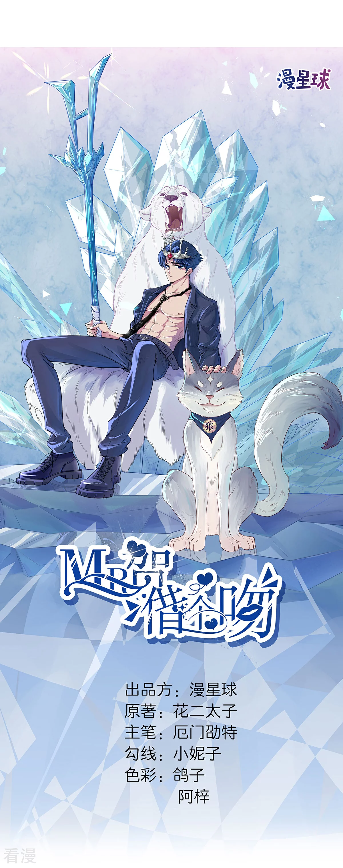第71话 我不配2
