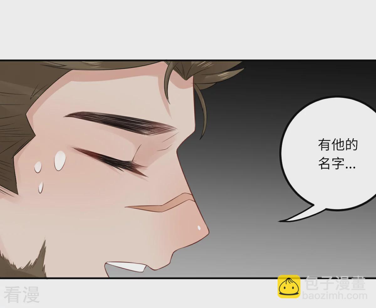 第71话 我不配21