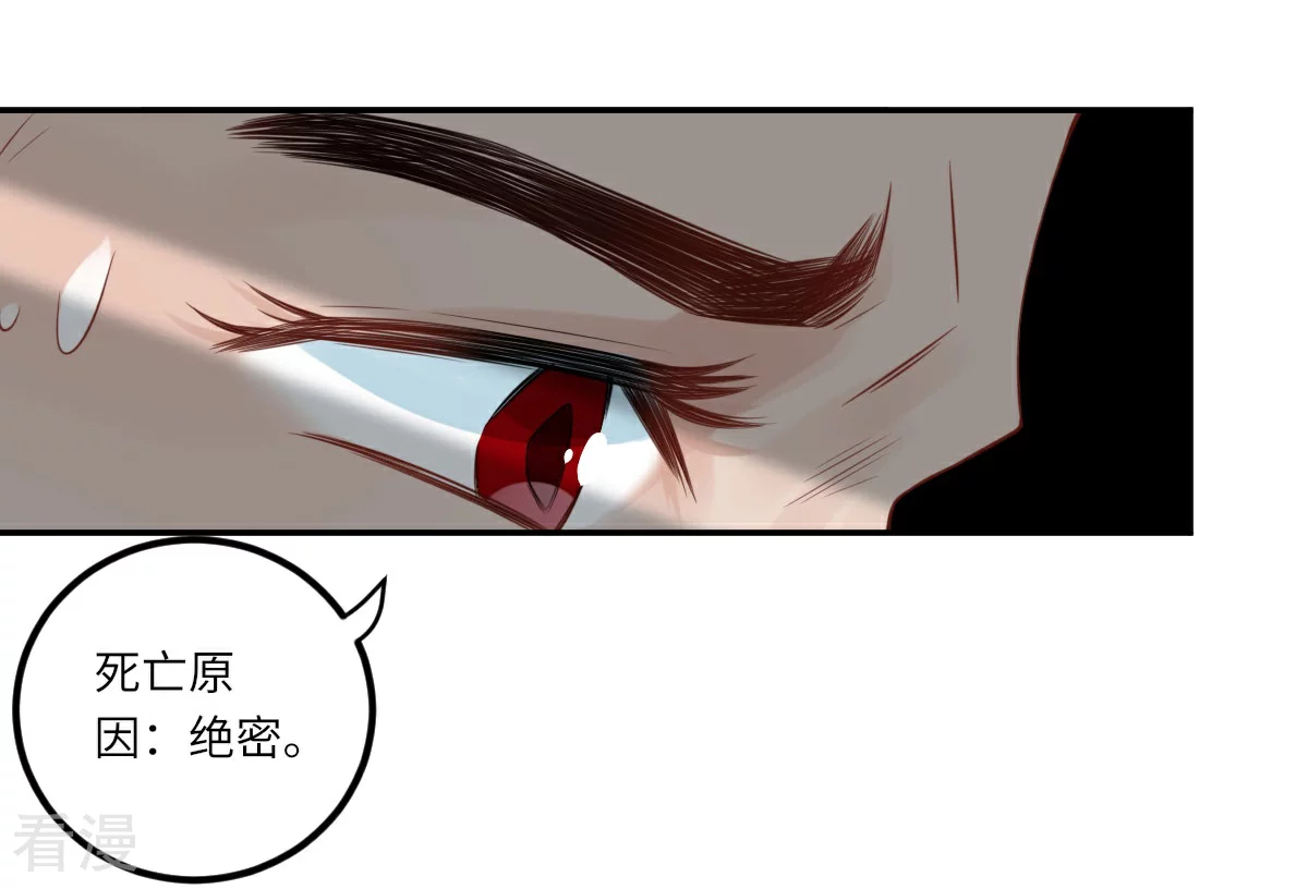 第71话 我不配22