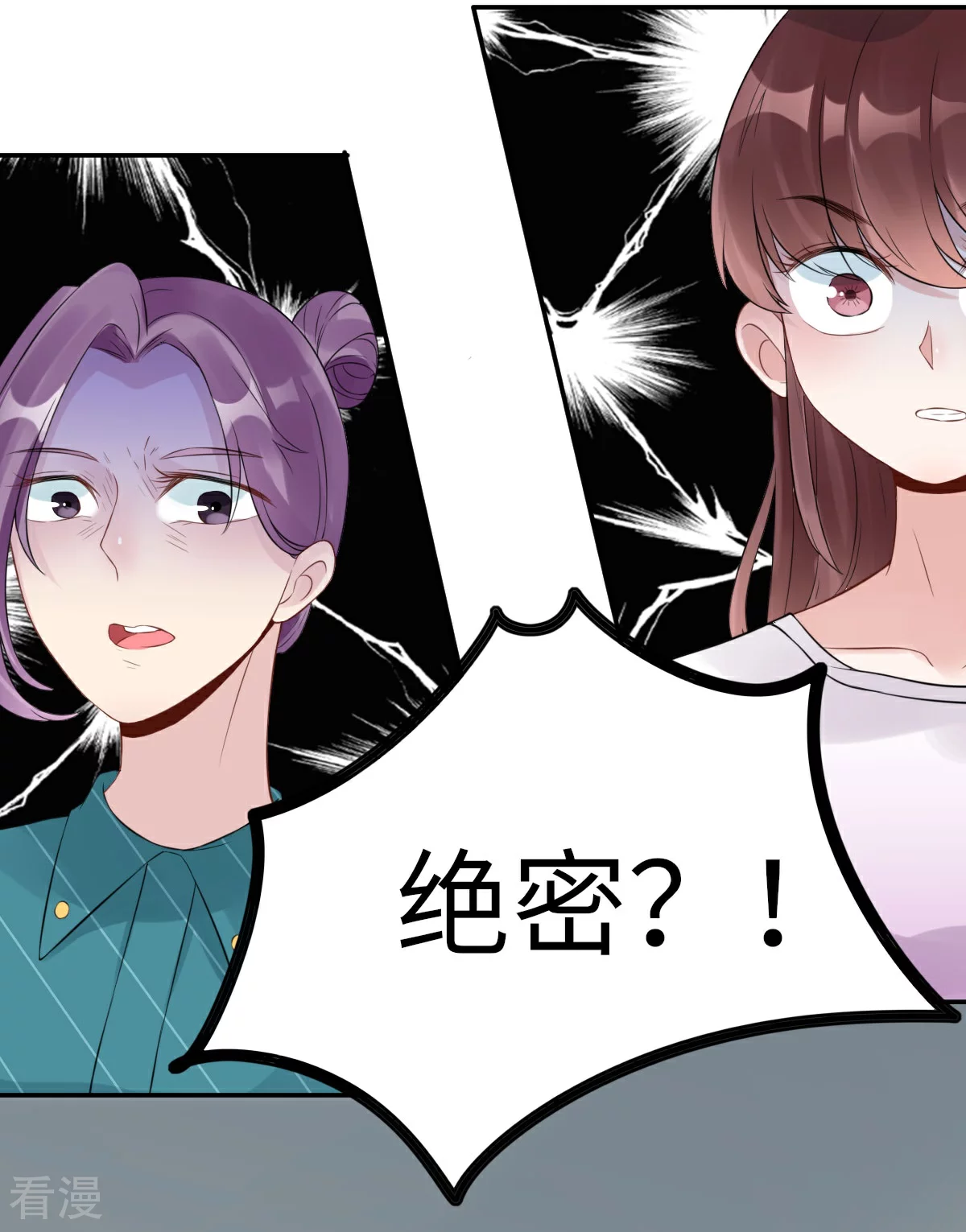 第71话 我不配23