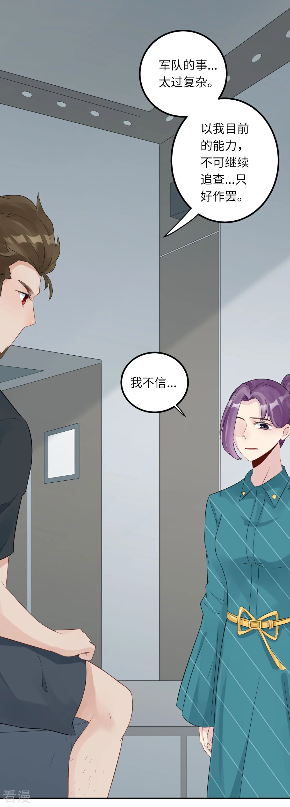 第71话 我不配24