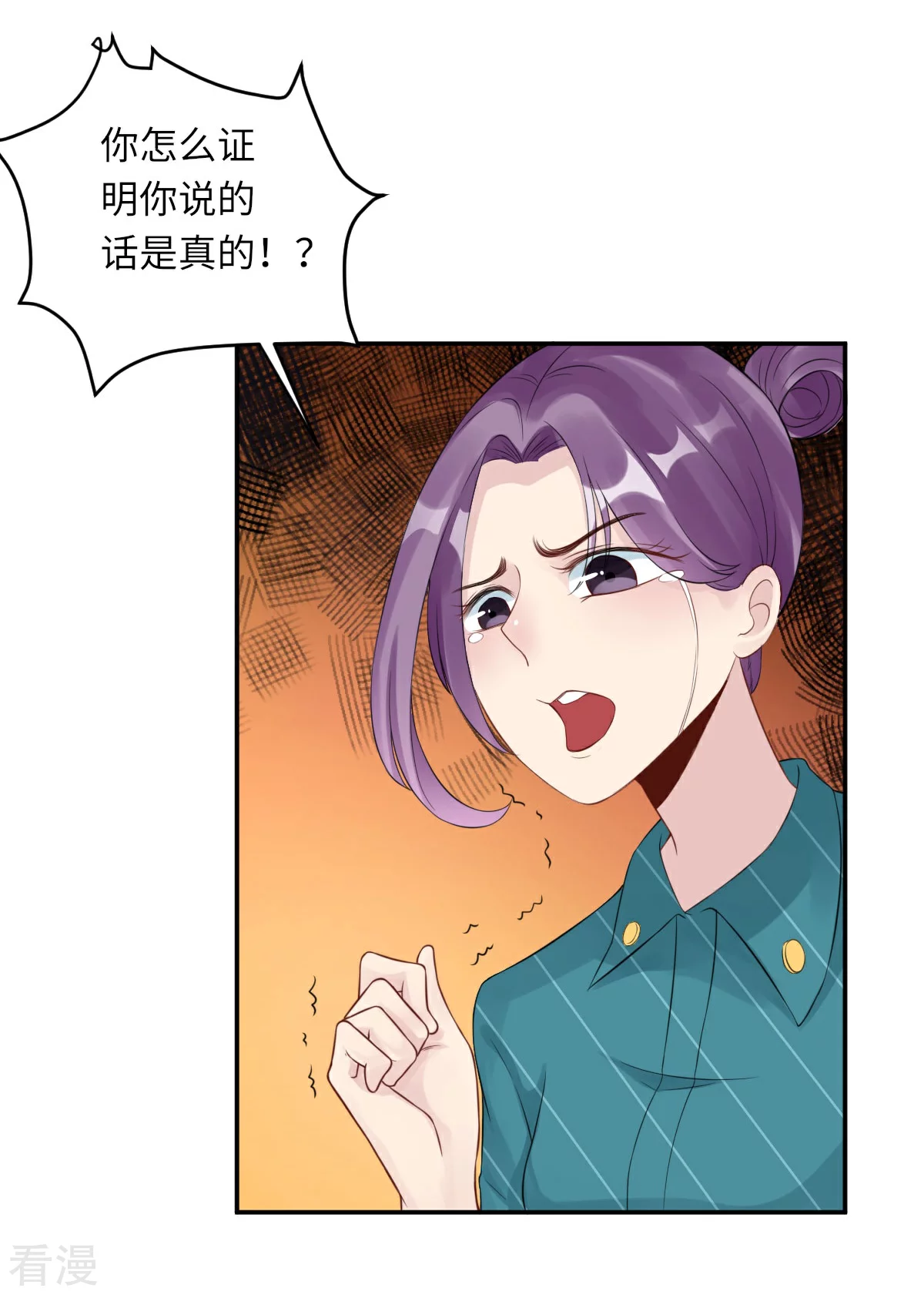 第71话 我不配25