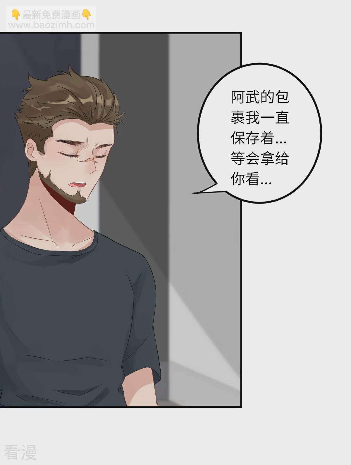第71话 我不配26