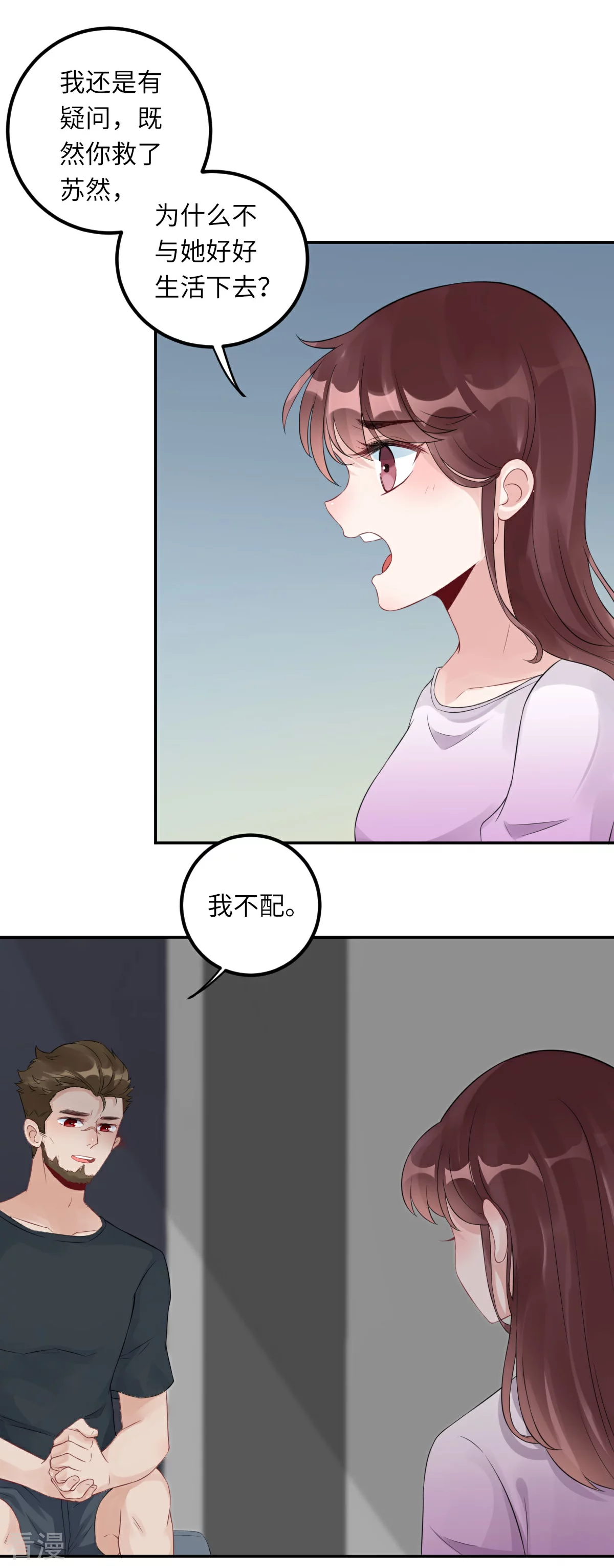 第71话 我不配28