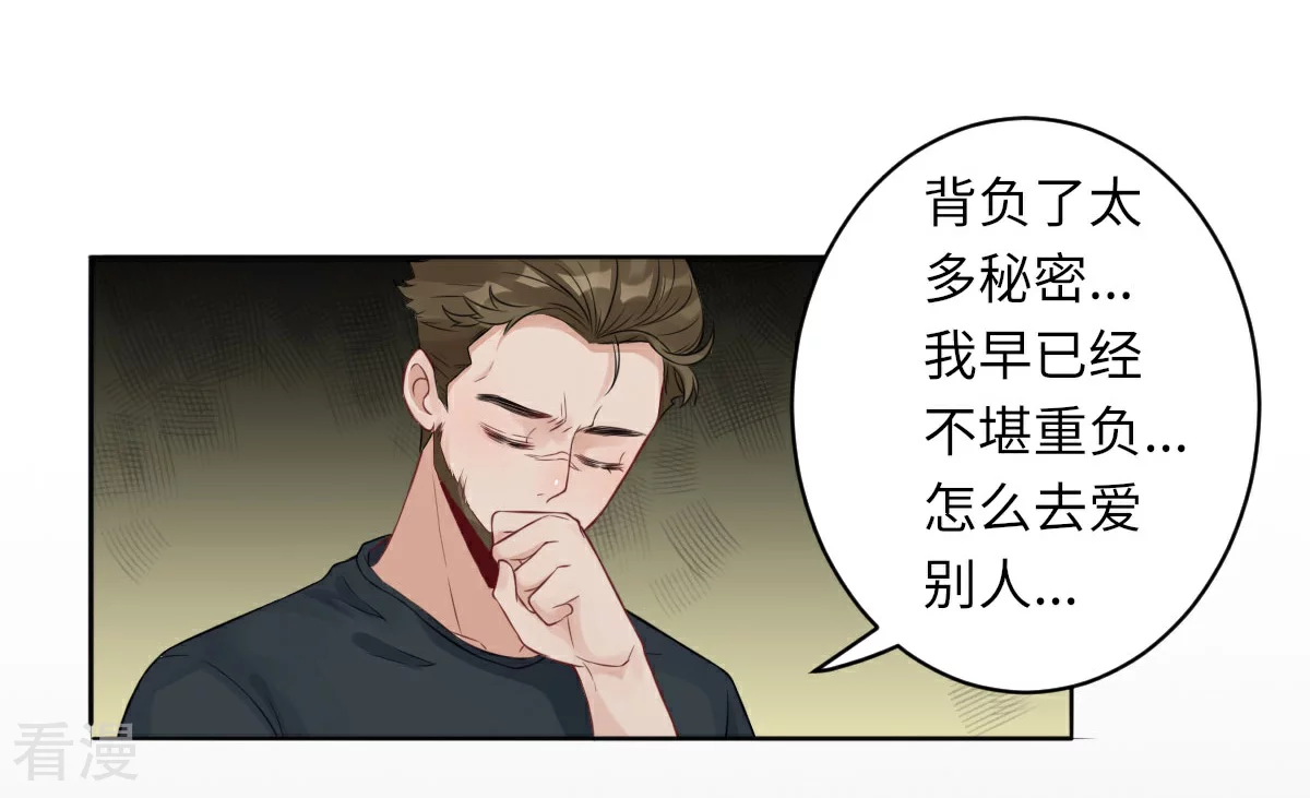 第71话 我不配31