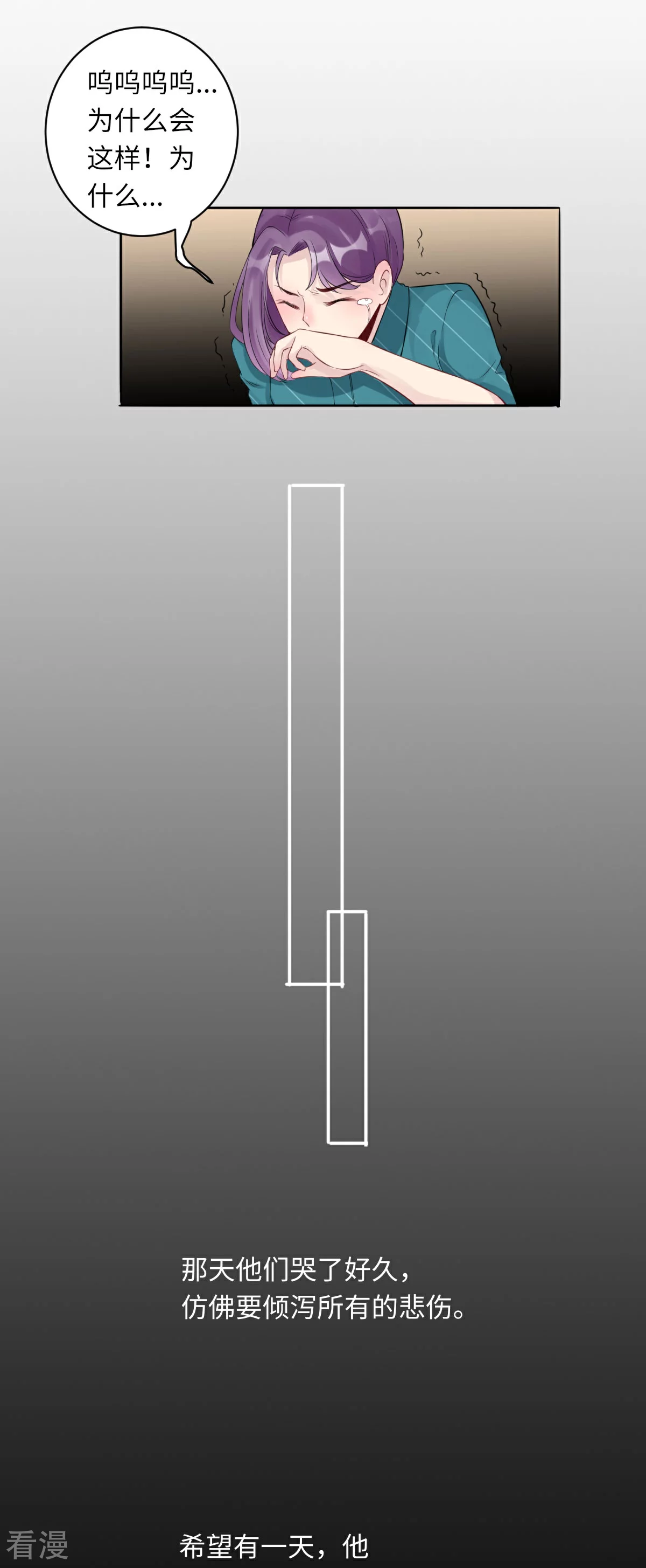 第71话 我不配32
