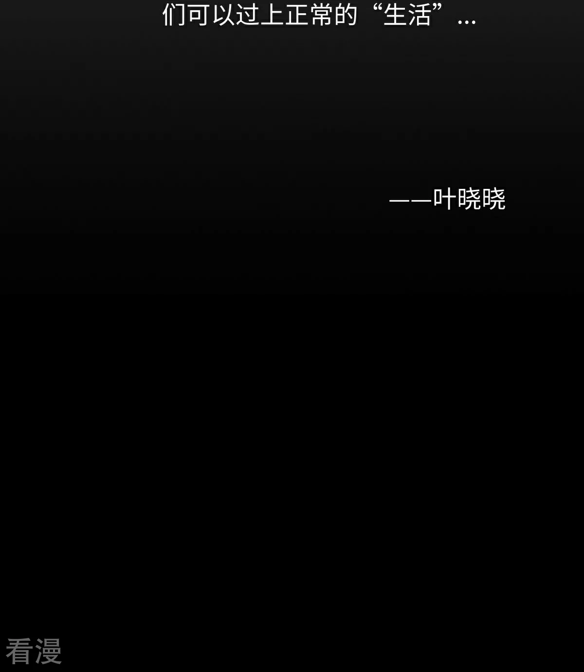 第71话 我不配33
