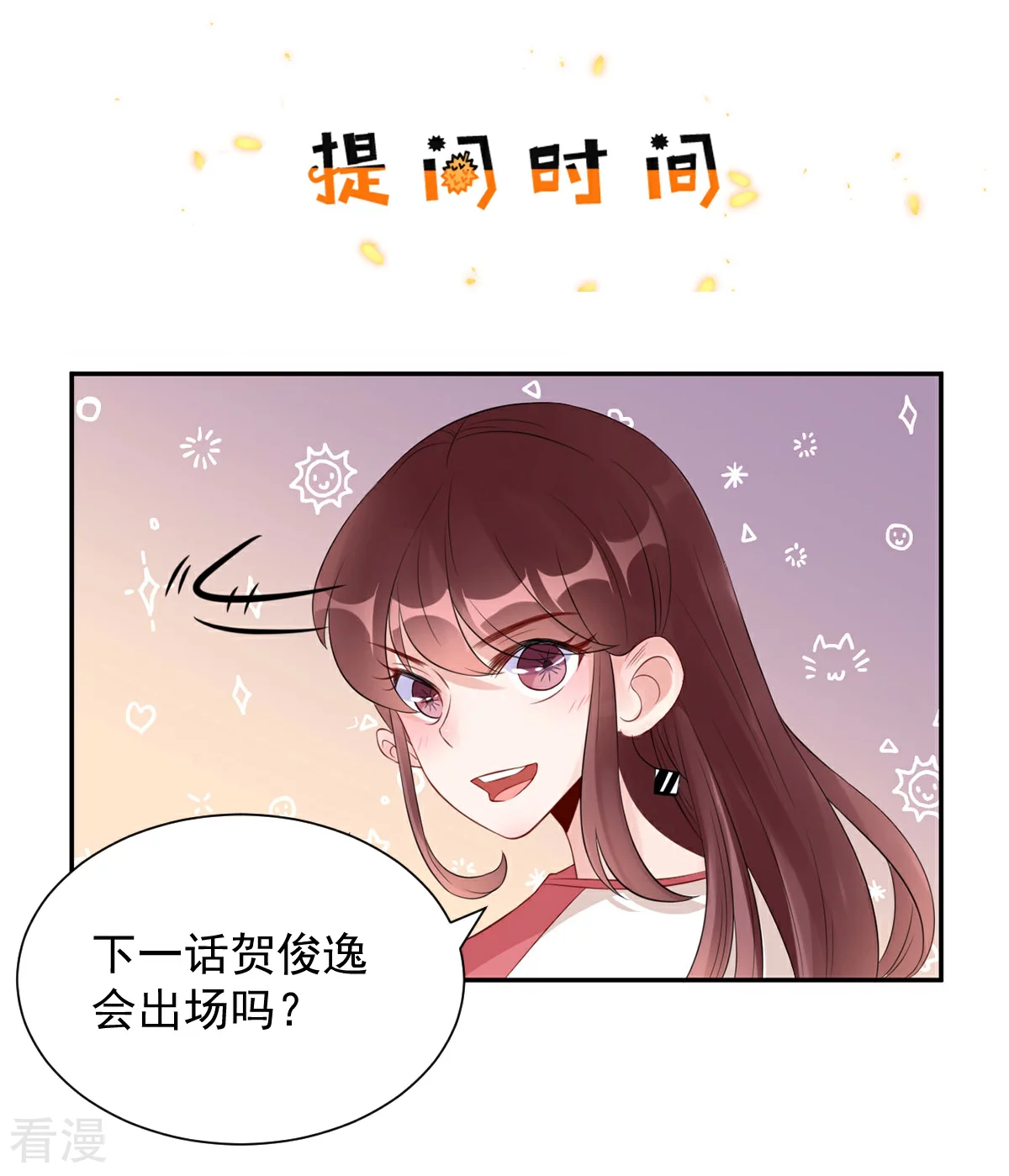 第71话 我不配35
