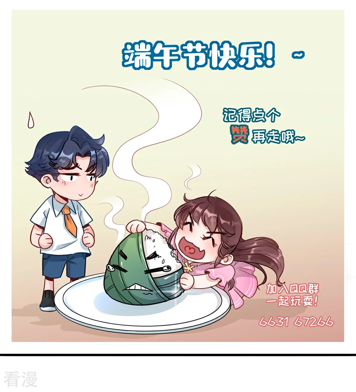 第71话 我不配38