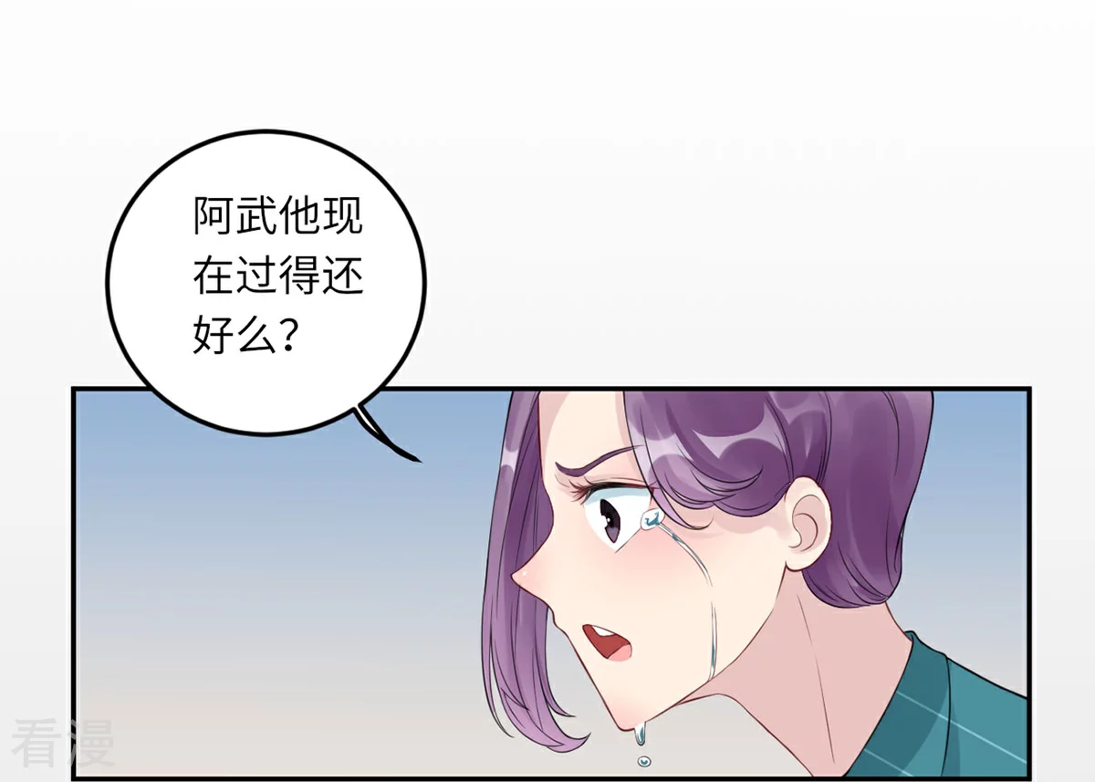 第71话 我不配4